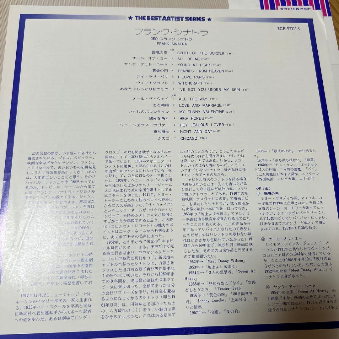 Frank Sinatra - The Best Artist Series Japan LP Vinyl with OBI ECP-97015