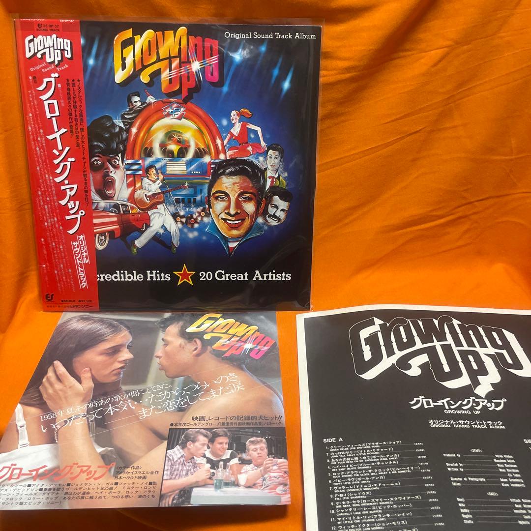 Growing Up Original Soundtrack LP Japan Pressing 25-3P-37 Soundtrack 50s Hits