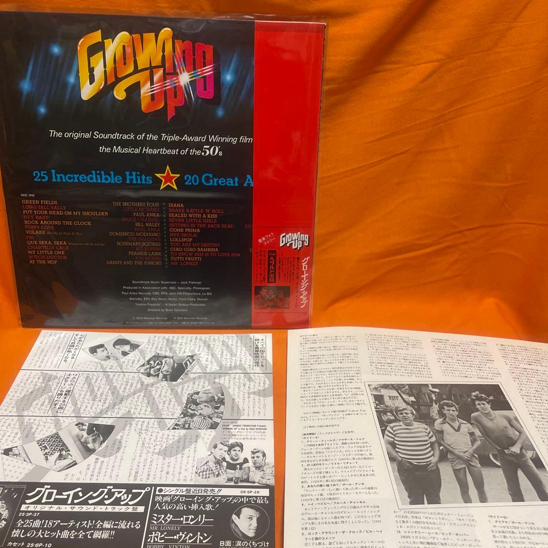 Growing Up Original Soundtrack LP Japan Pressing 25-3P-37 Soundtrack 50s Hits