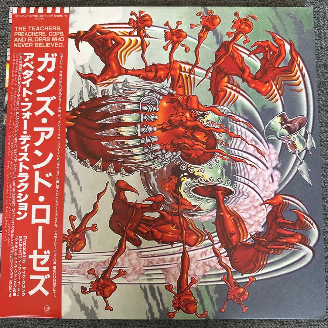 Guns N' Roses Appetite for Destruction 2LP Japanese Hologram Vinyl Near Mint | Japansoundstore