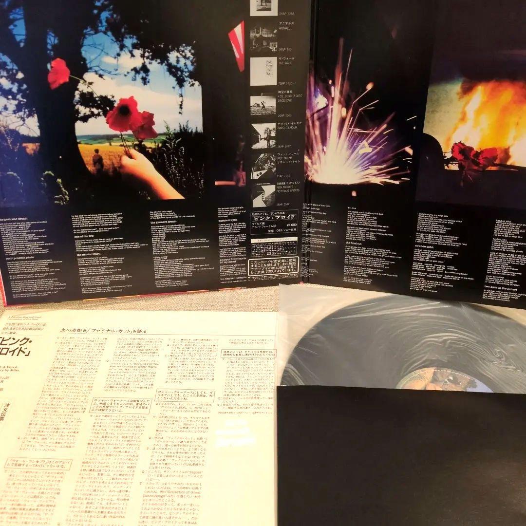 Pink Floyd The Final Cut Japan LP Vinyl Record with Obi Insert CBS/Sony