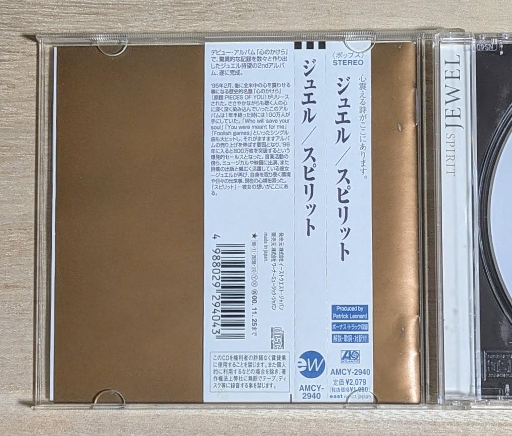 Jewel Spirit CD Japan Press 1998 w/ OBI Bonus Track Hands Singer-Songwriter
