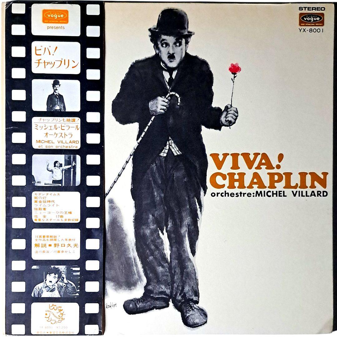 Michel Villard - Viva! Chaplin LP 1972 Japan Vogue Stereo Movie Soundtrack