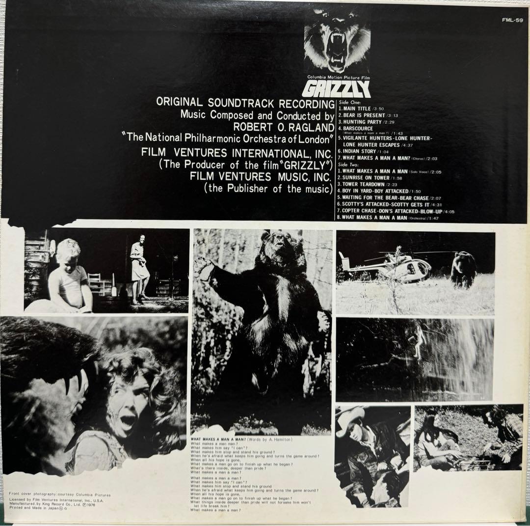 Grizzly Original Soundtrack 1976 Japan LP OST Robert O. Ragland w/ Obi Seven Sea