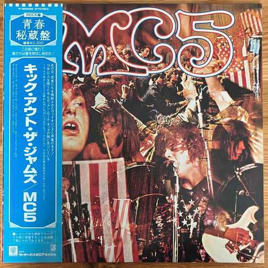 MC5 Kick Out The Jams Vinyl LP Japan 1981 Reissue with Obi Liner Notes