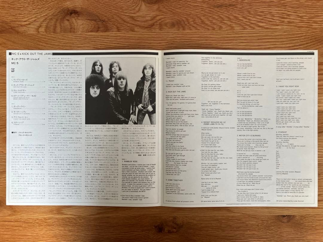 MC5 Kick Out The Jams Vinyl LP Japan 1981 Reissue with Obi Liner Notes