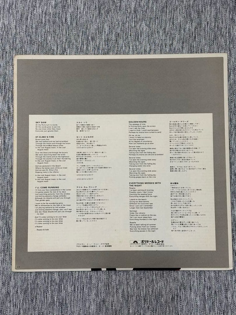 Brian Eno - Another Green World Vinyl LP Japan MPF 1153 Art Rock Ambient