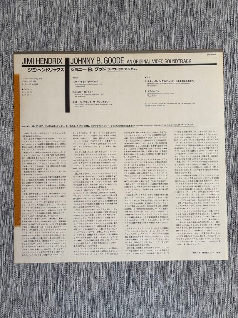 Jimi Hendrix Live Album 1986 EMI Japan Atlana Pop Fest Barkt Concert Used | Japansoundstore