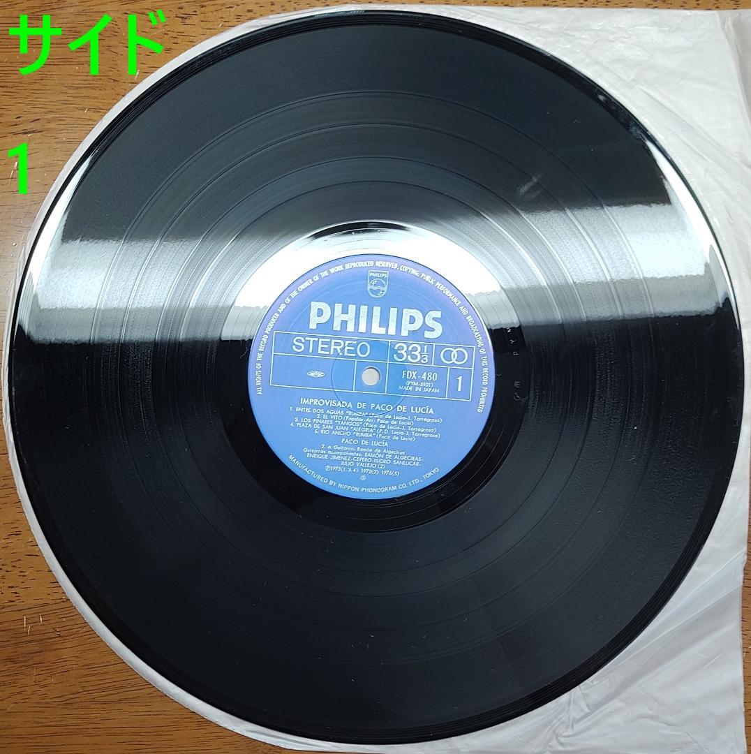 Paco De Lucía Improvisada LP with Obi 10 Tracks Japanese Edition  or Used | Japansoundstore