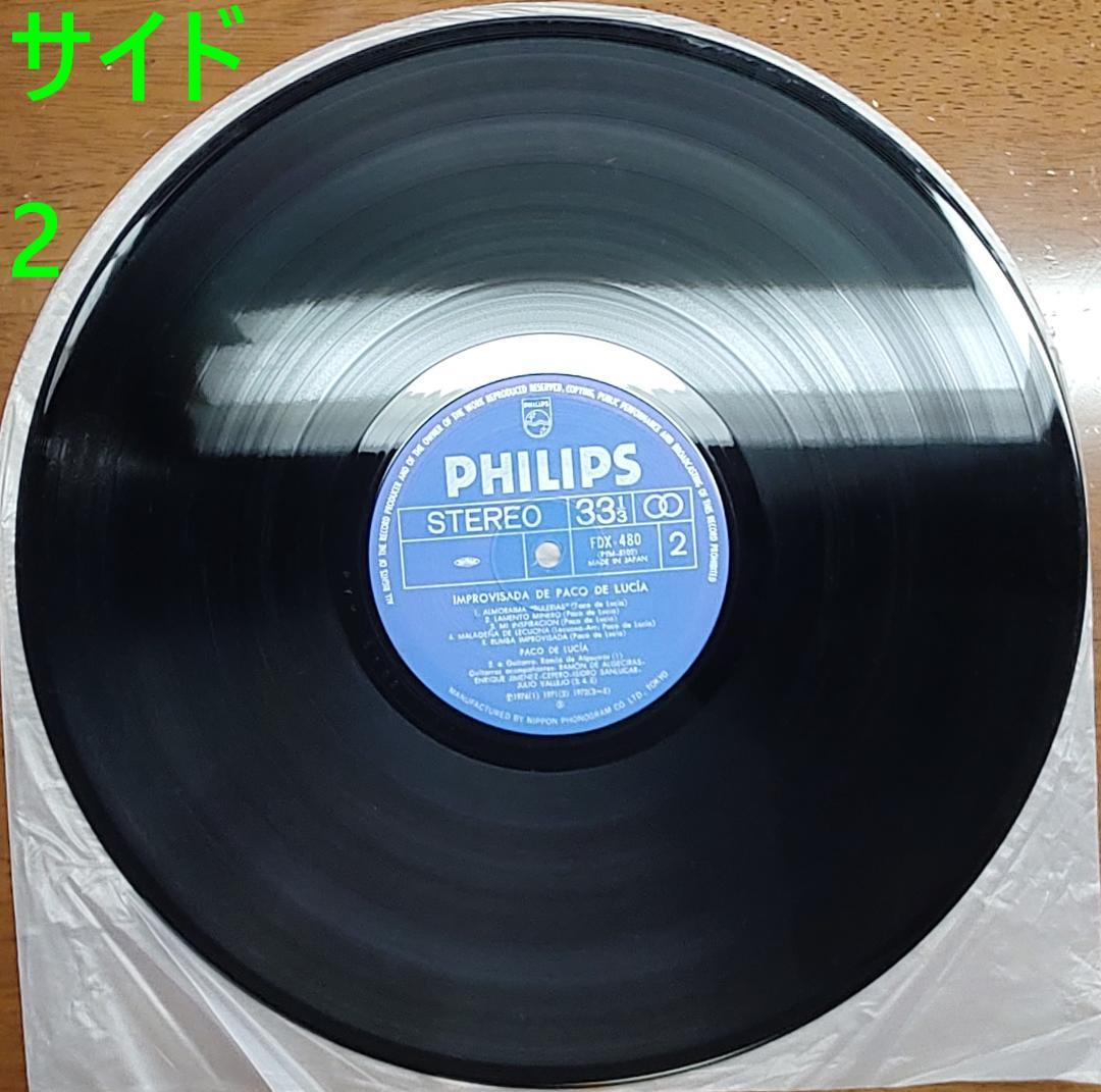 Paco De Lucía Improvisada LP with Obi 10 Tracks Japanese Edition  or Used | Japansoundstore