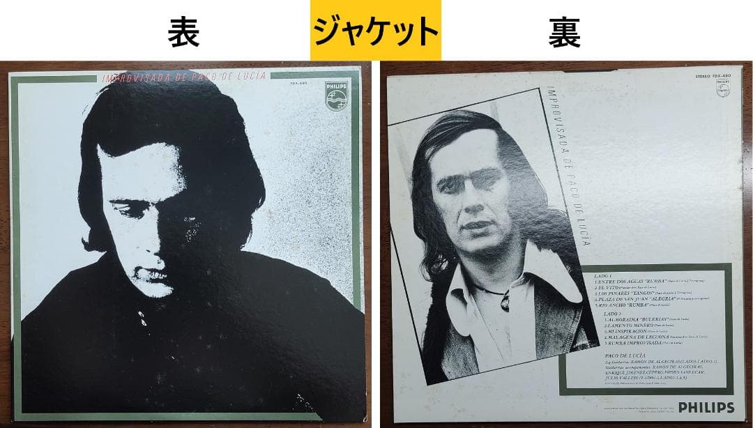 Paco De Lucía Improvisada LP with Obi 10 Tracks Japanese Edition  or Used | Japansoundstore
