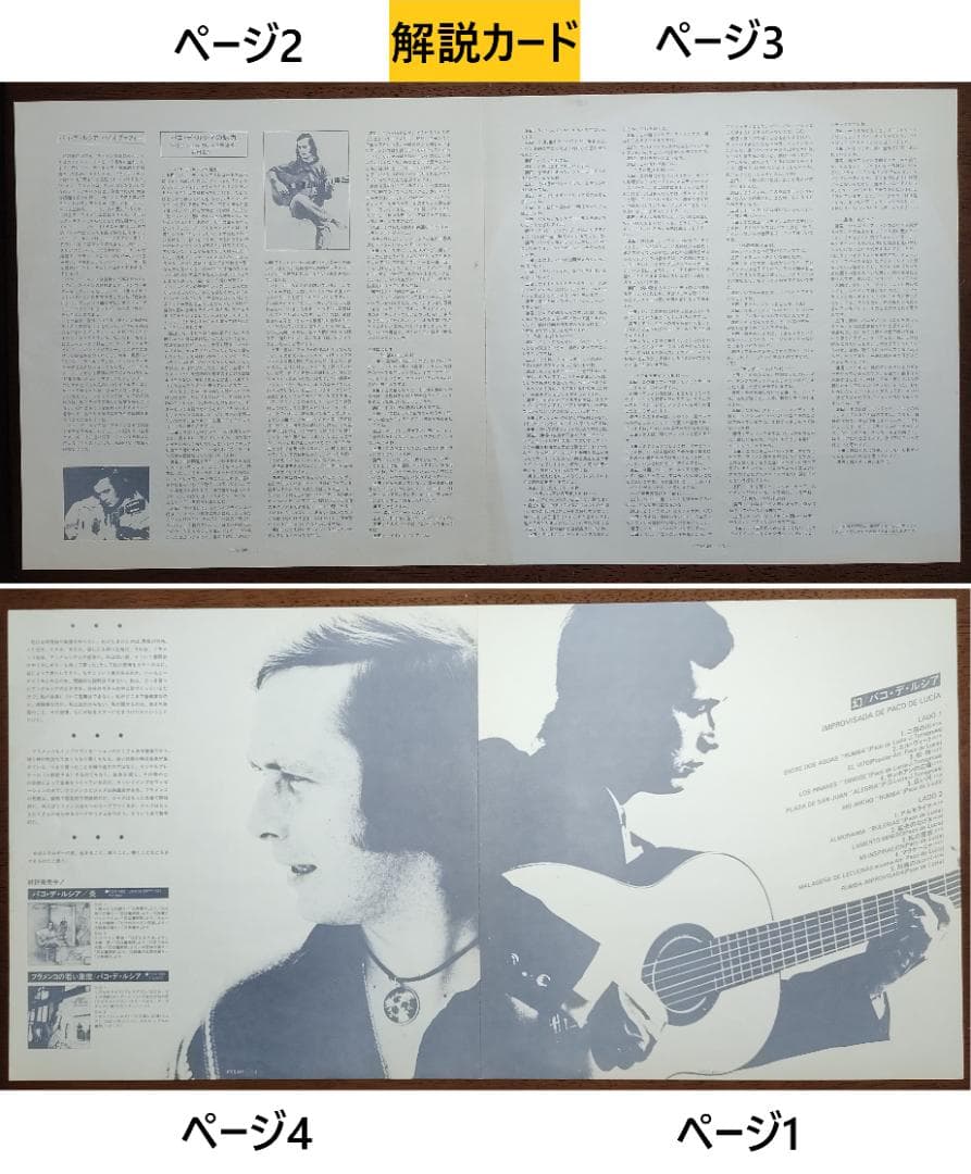 Paco De Lucía Improvisada LP with Obi 10 Tracks Japanese Edition  or Used | Japansoundstore