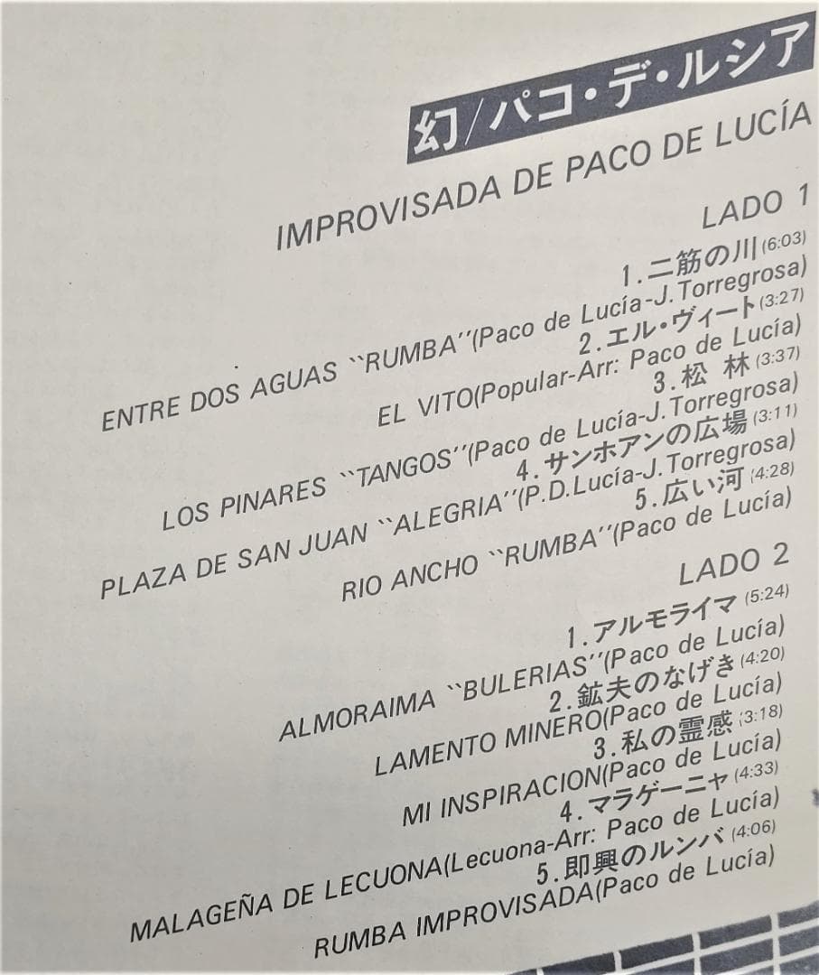 Paco De Lucía Improvisada LP with Obi 10 Tracks Japanese Edition  or Used | Japansoundstore