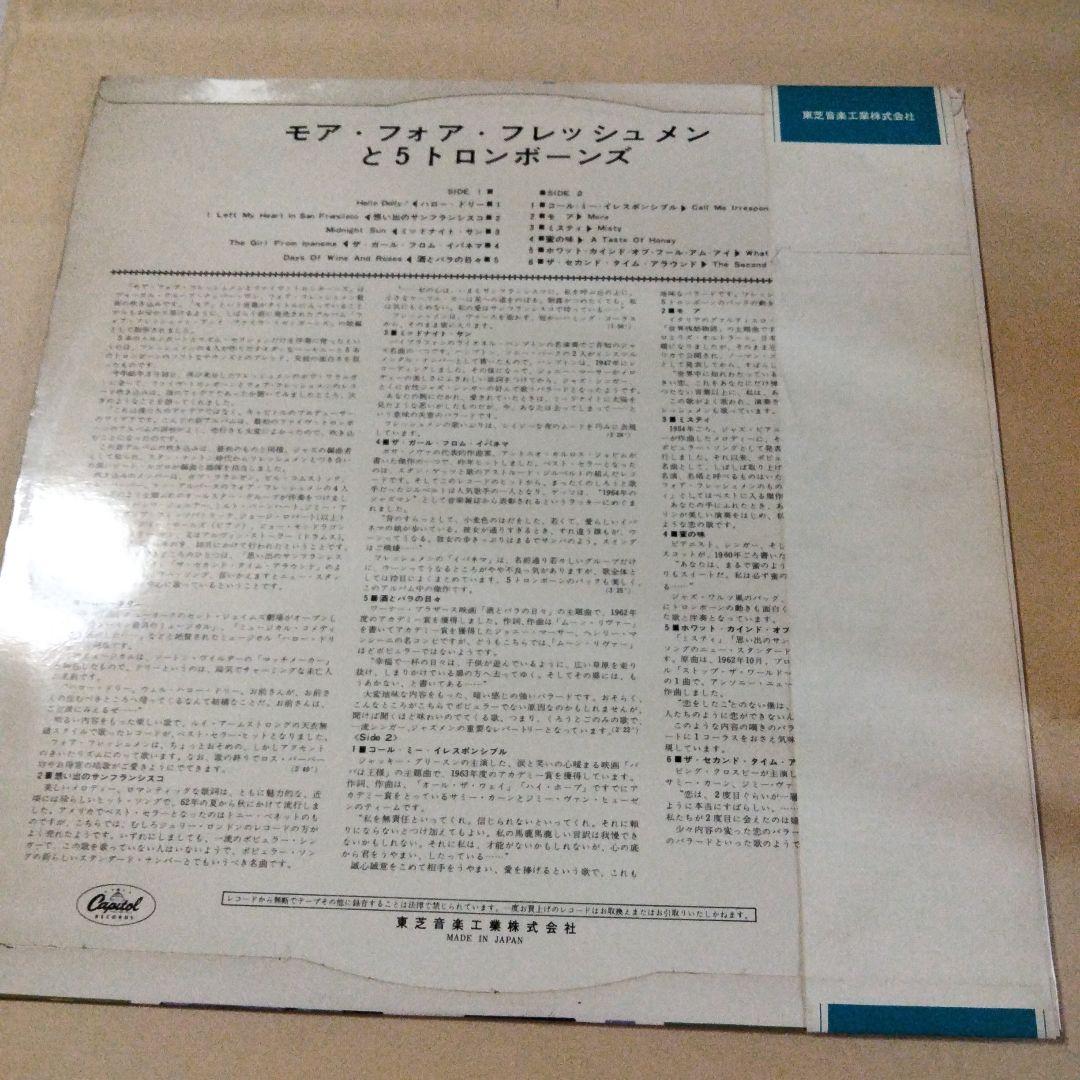 The Four Freshmen - More Four Freshmen and Five Trombones LP Japan Red Vinyl
