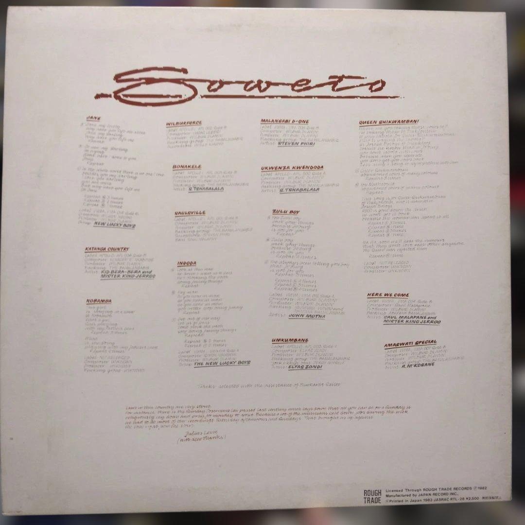 '83 Japan LP Sowet Rough Trade Afro Compilation Used Vinyl, Afro World Music | Japansoundstore
