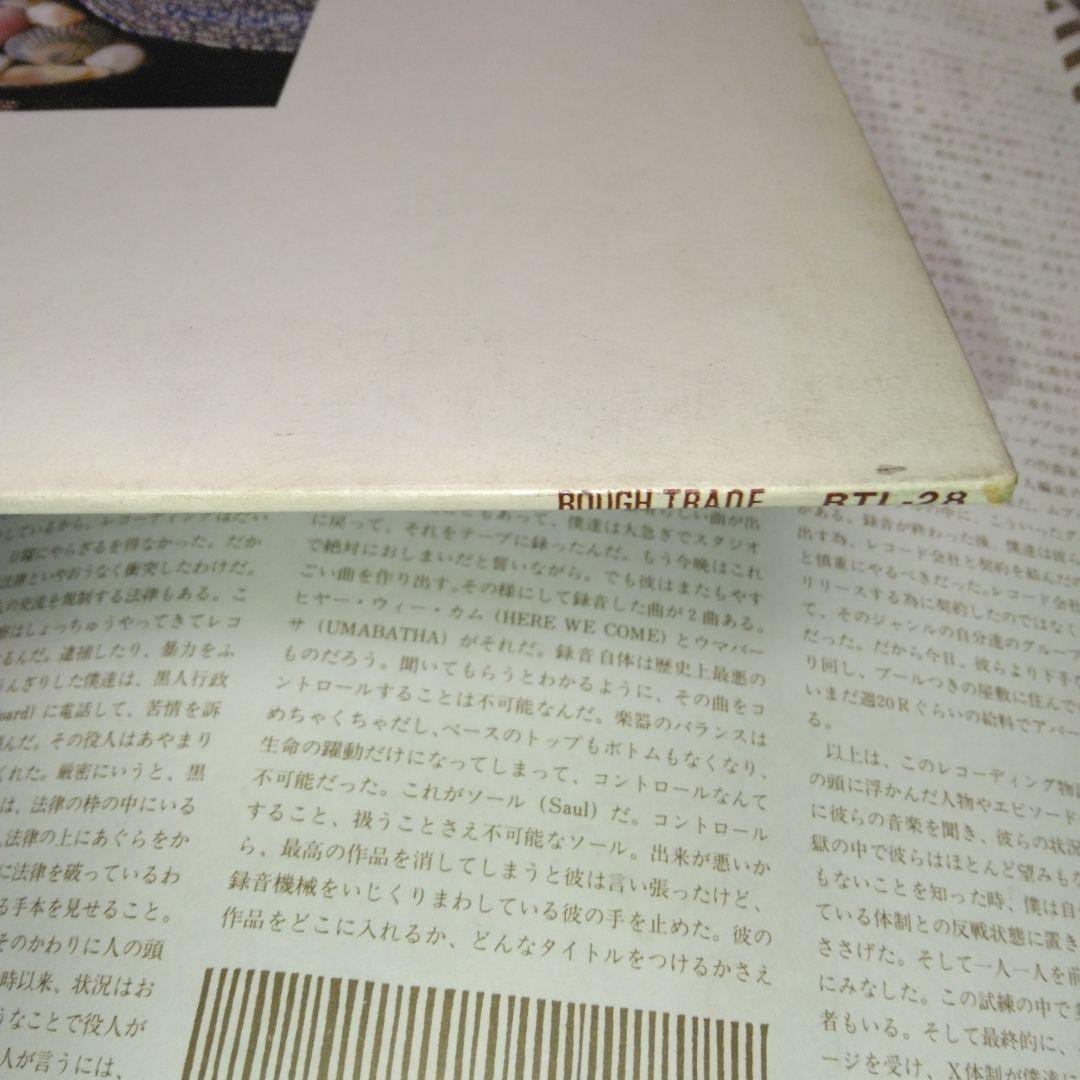 '83 Japan LP Sowet Rough Trade Afro Compilation Used Vinyl, Afro World Music | Japansoundstore