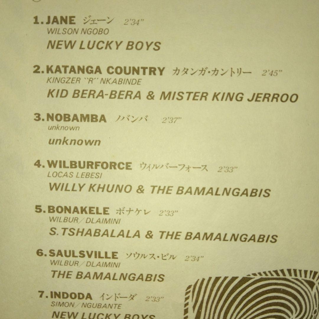 '83 Japan LP Sowet Rough Trade Afro Compilation Used Vinyl, Afro World Music | Japansoundstore