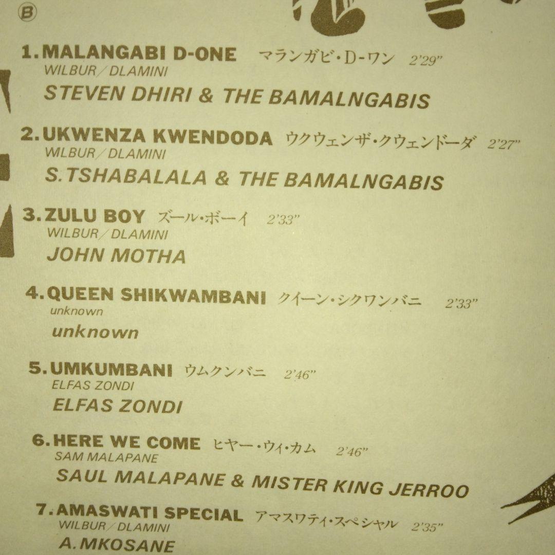 '83 Japan LP Sowet Rough Trade Afro Compilation Used Vinyl, Afro World Music | Japansoundstore