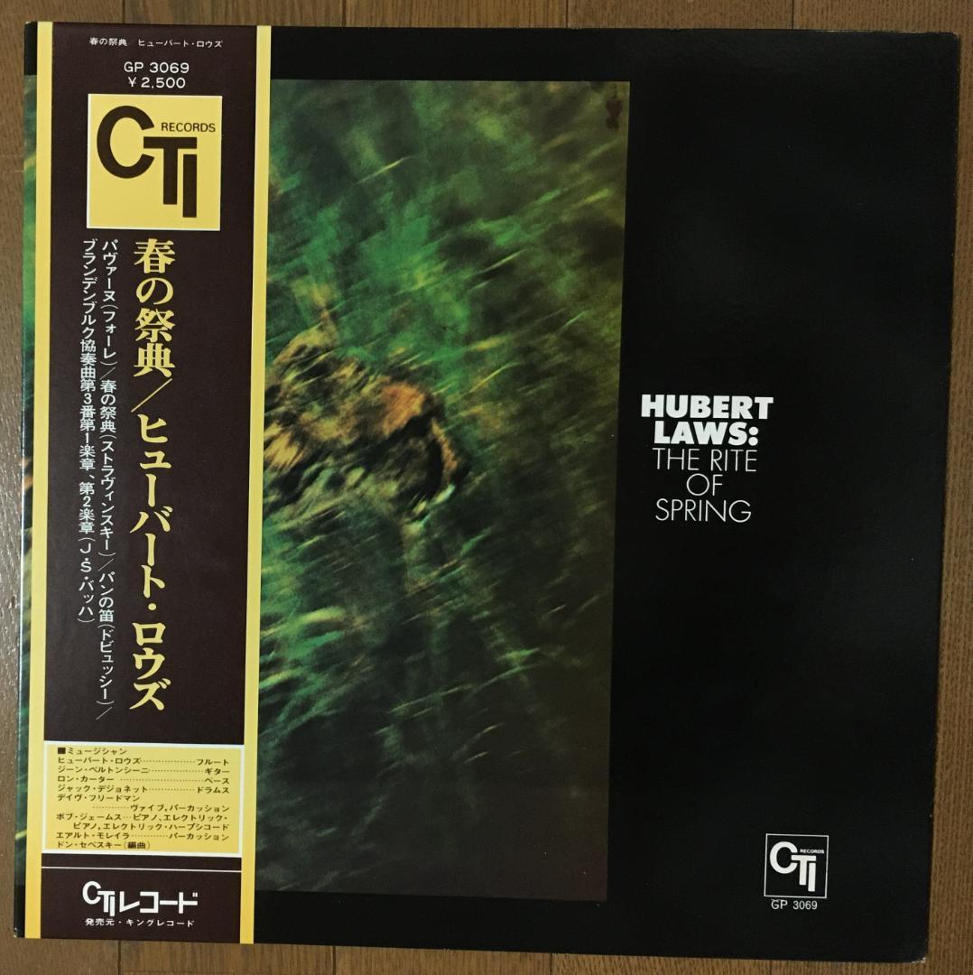 Hubert Laws - The Rite of Spring LP Japan CTI Jazz Classical Soul Sampled