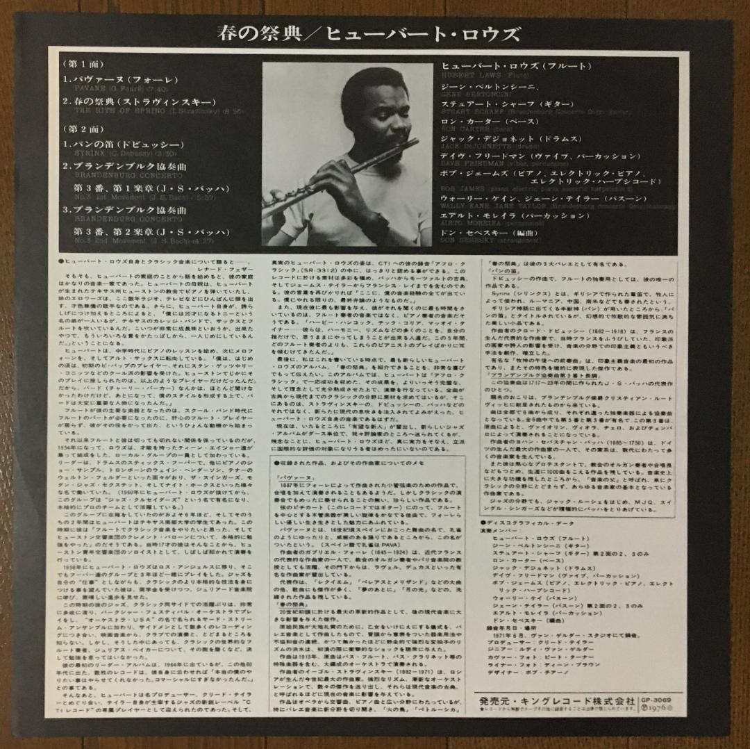 Hubert Laws - The Rite of Spring LP Japan CTI Jazz Classical Soul Sampled