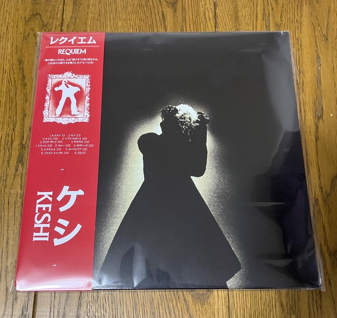 Keshi - Requiem Vinyl LP Japan Edition w/ Obi