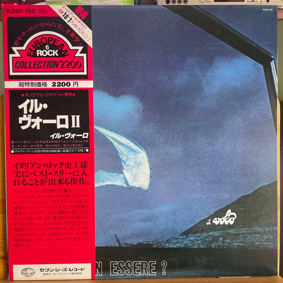 Il Volo - Il Volo II Vinyl LP Japan K22P-152 Prog Rock European Collection Obi