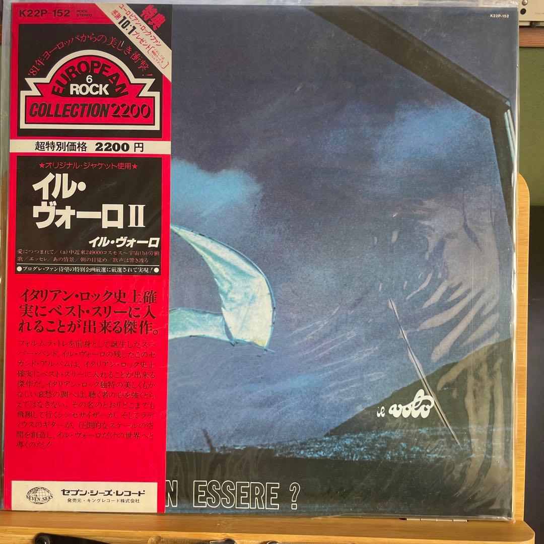 Il Volo - Il Volo II Vinyl LP Japan K22P-152 Prog Rock European Collection Obi