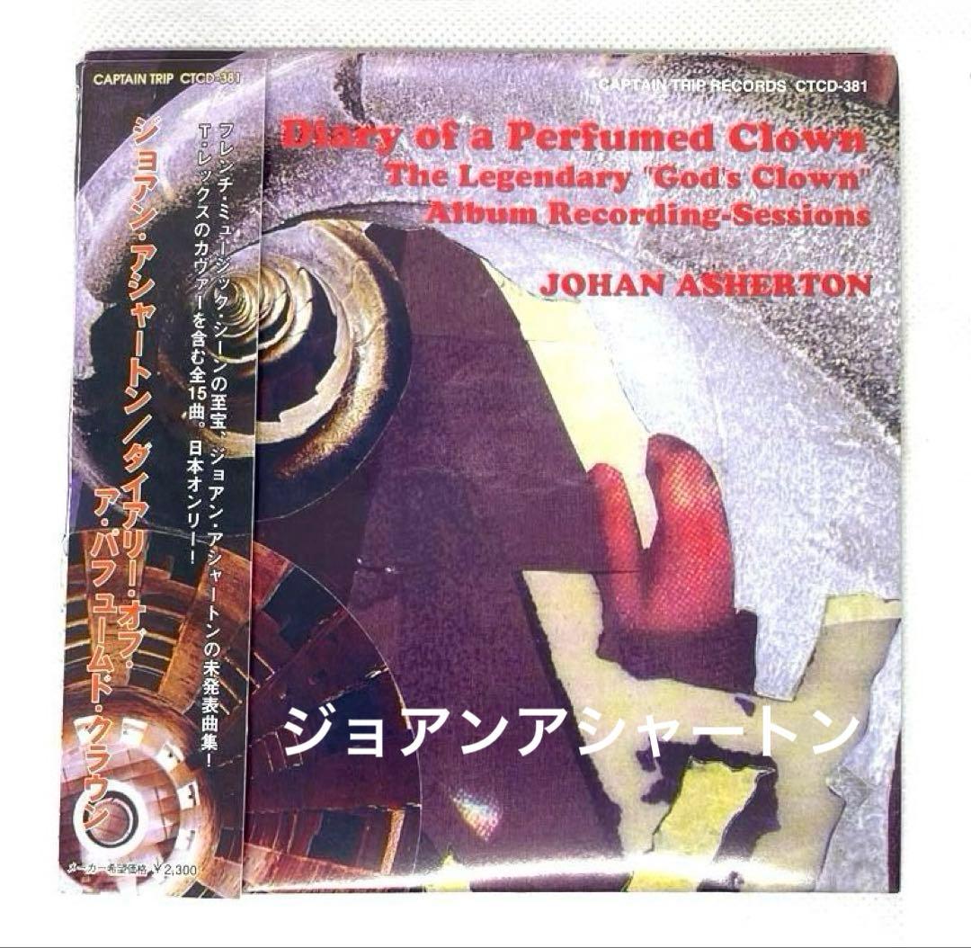 Johan Asherton - Diary of a Perfumed Clown CD Japan Press with OBI Rare