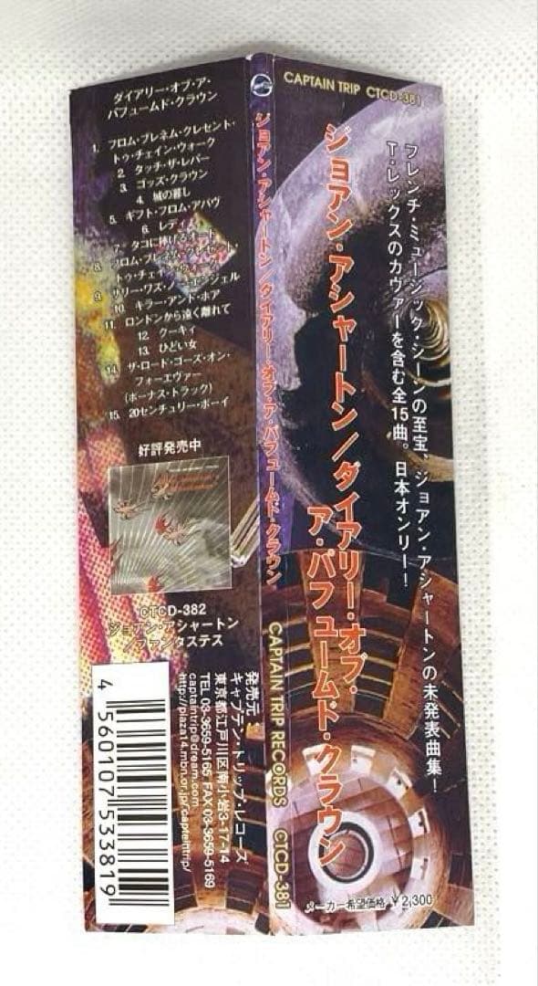 Johan Asherton - Diary of a Perfumed Clown CD Japan Press with OBI Rare