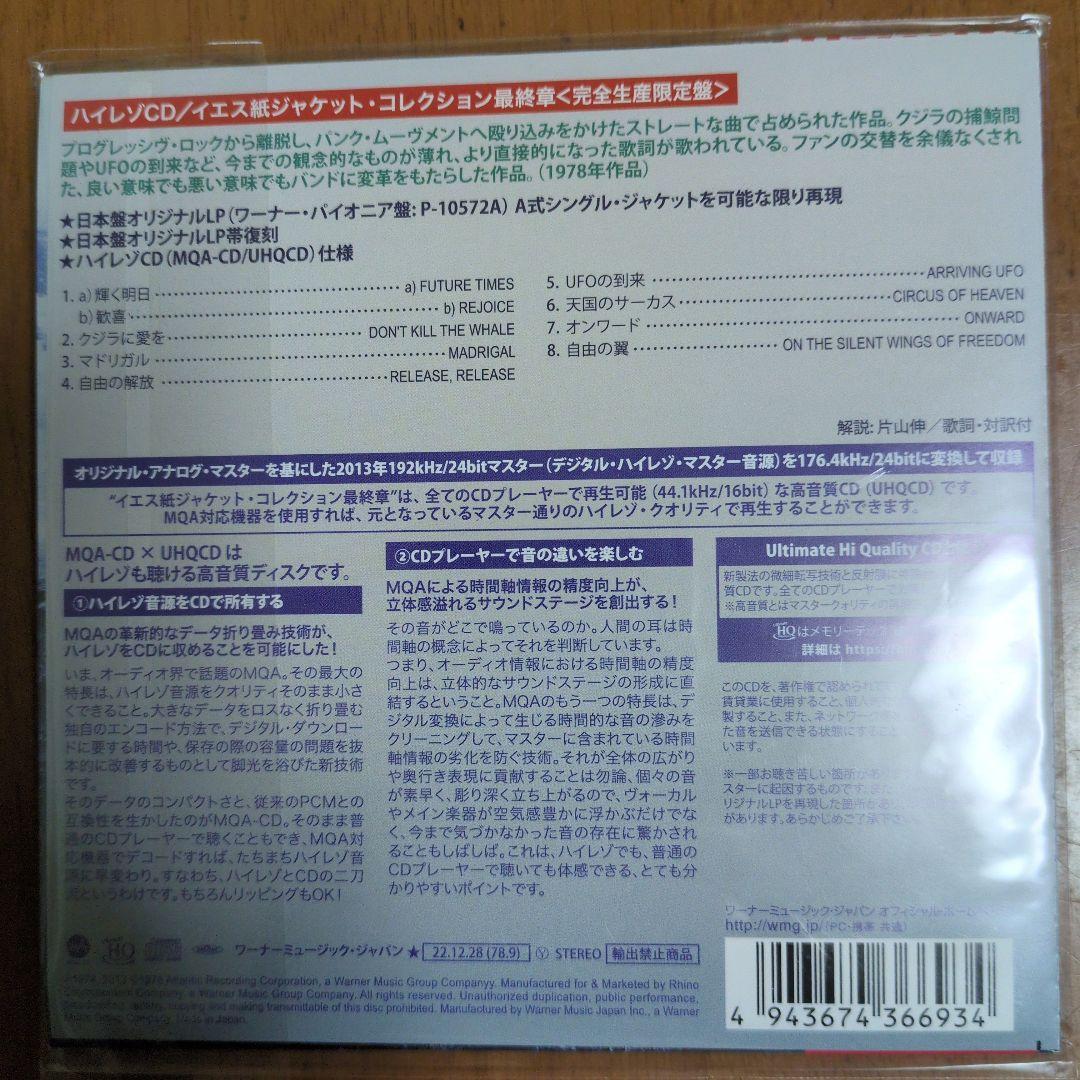 Yes - Tormato CD Japan Press MQA-CD UHQCD Limited Edition Paper Sleeve 2022