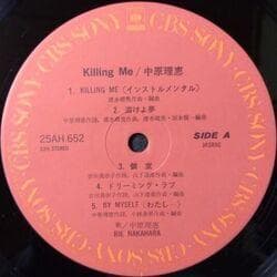 Rie Nakahara - Killing Me LP Japan 1979 CBS/Sony City Pop Vinyl
