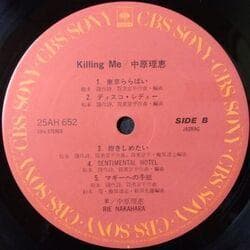 Rie Nakahara - Killing Me LP Japan 1979 CBS/Sony City Pop Vinyl
