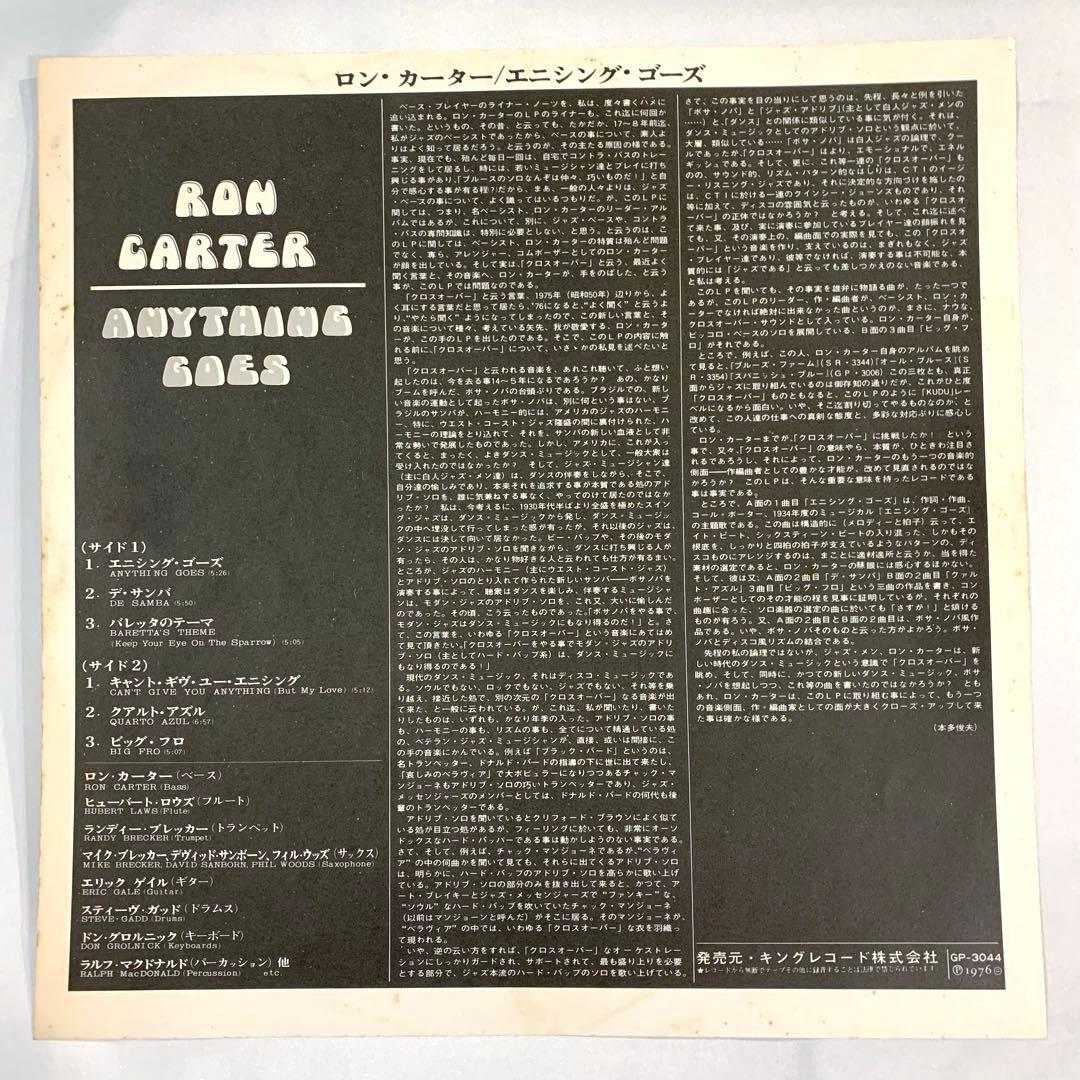 Ron Carter - Anything Goes LP Vinyl Japan Kudu GP-3044 Crossover Jazz 1976 Obi