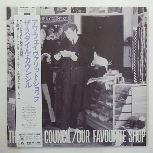 The Style Council - Our Favourite Shop Vinyl LP Japan Pressing w/ OBI