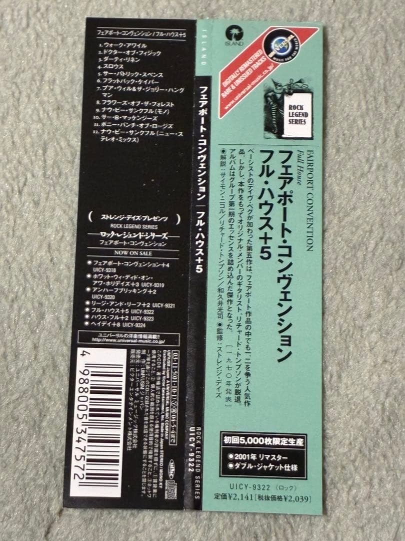 Fairport Convention Full House CD Japan Press Mini LP Paper Sleeve with OBI