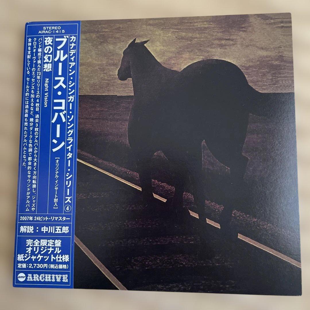 Bruce Cobain Night Fantasy CD Limited Edition Original Paper Jacket Used | Japansoundstore