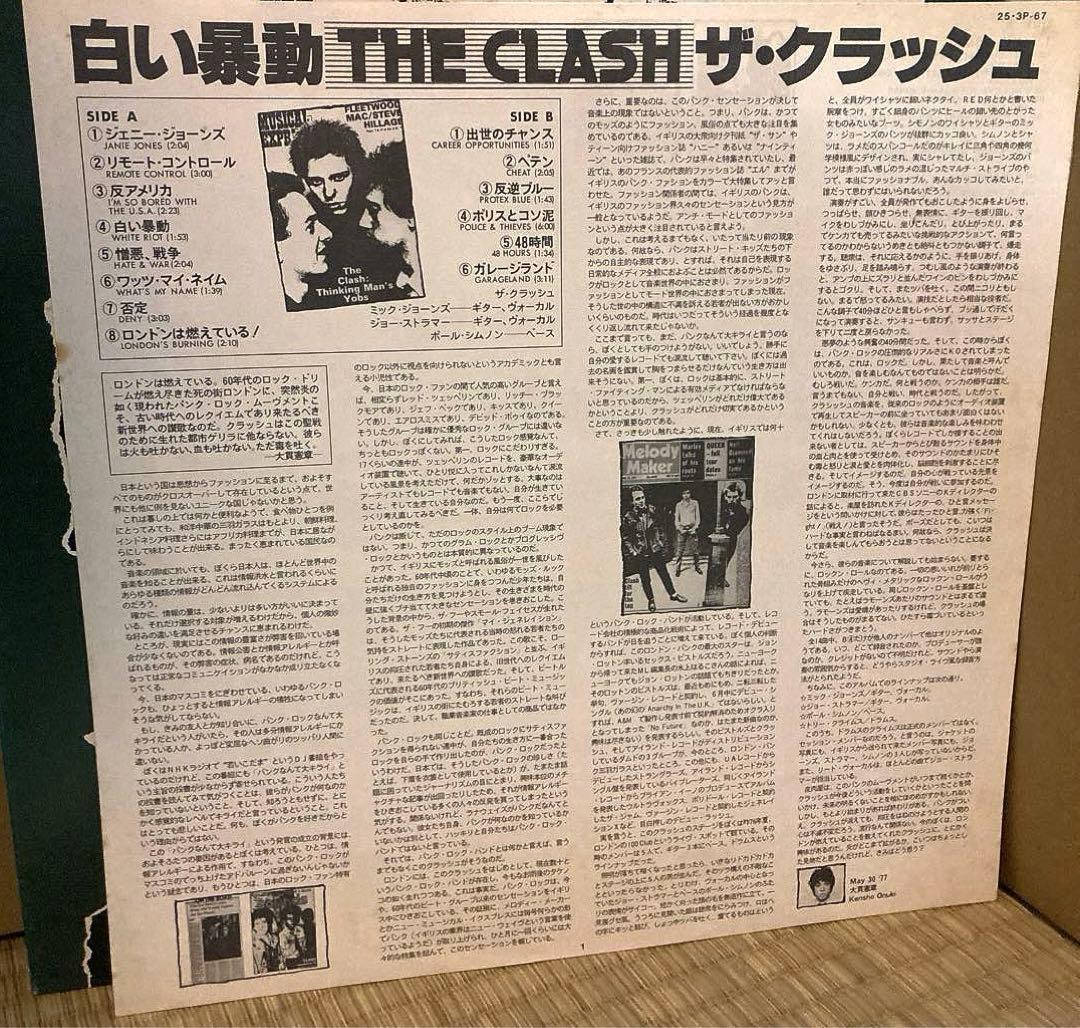 The Clash LP Record Orange Label 1980s Used Vinyl Collector's Edition | Japansoundstore