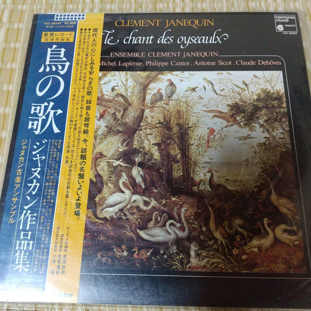 Clement Janequin Le chant des oyseaux Vinyl LP Japan Ensemble Clement Janequin