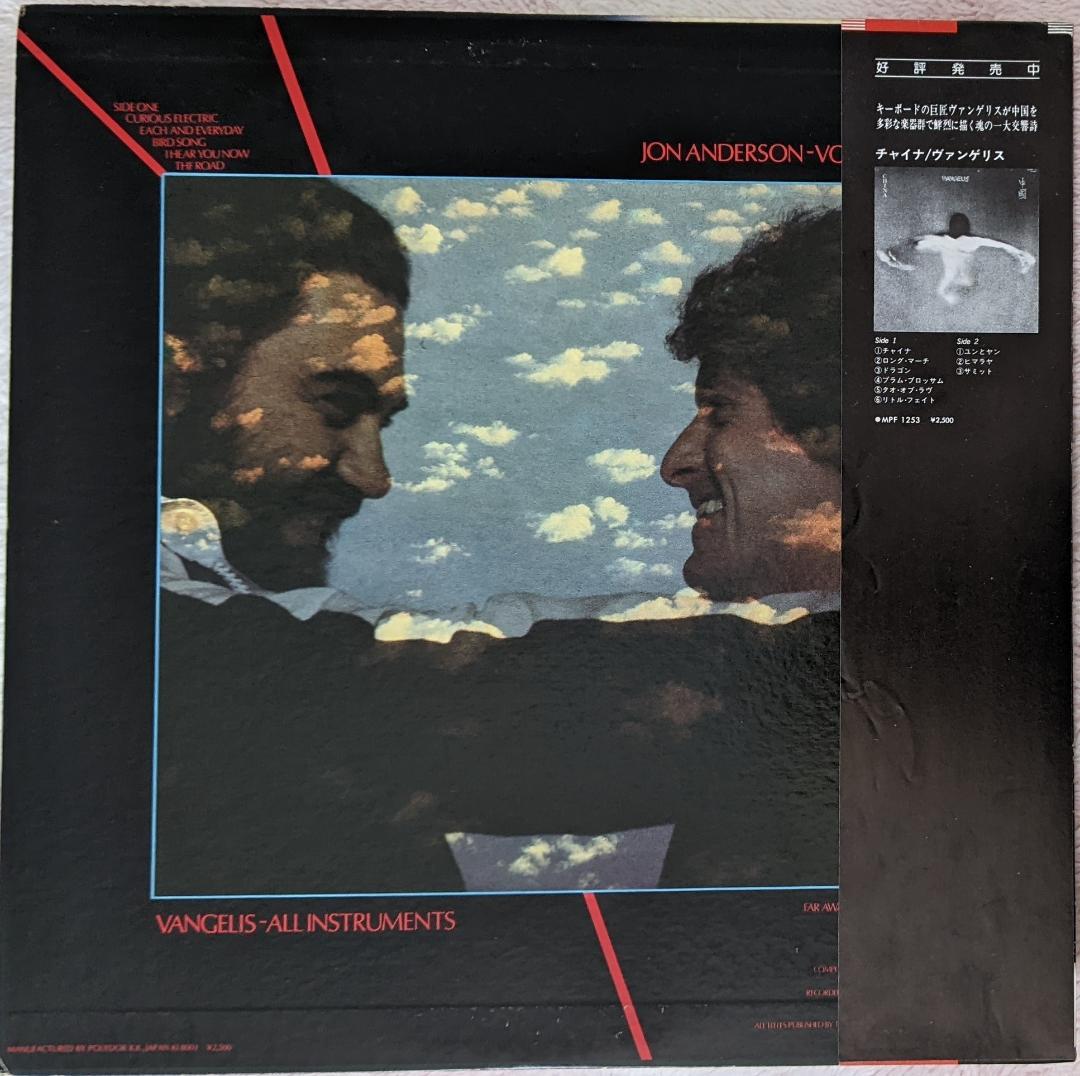 Vangelis Jon & Short Stories LP Japanese Domestic Import, Slight Wear | Japansoundstore