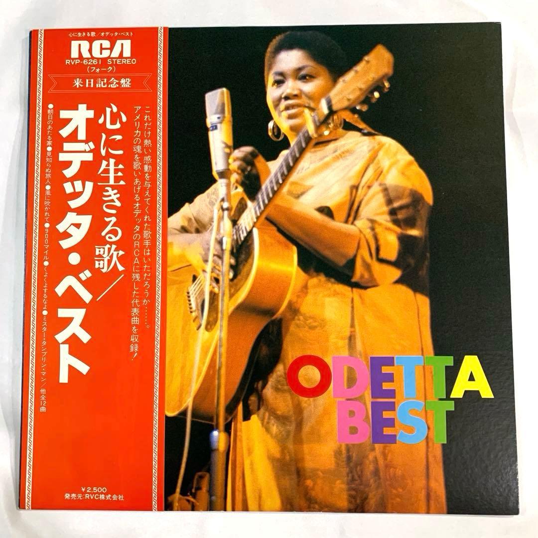 Odetta Best Japan LP RVP-6261 Vinyl Record with Obi Folk Bob Dylan Covers