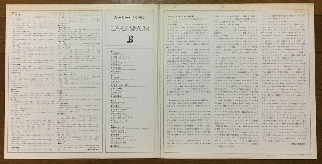 Carly Simon 2-LP Best Collection Japan Vinyl Record Compilation