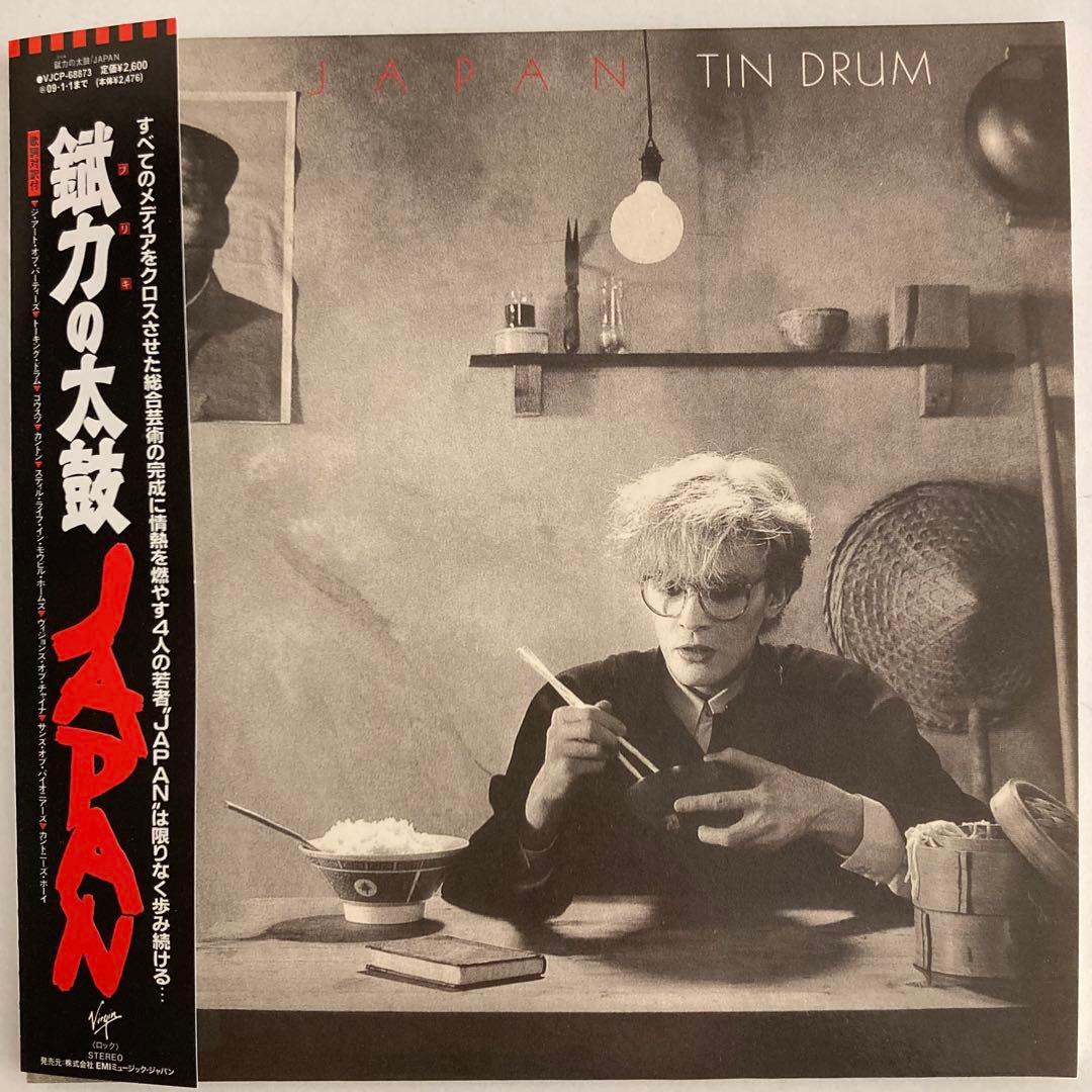 JAPAN TIN DRUM CD First Edition Paper Sleeve Virgin Near Mint | Japansoundstore