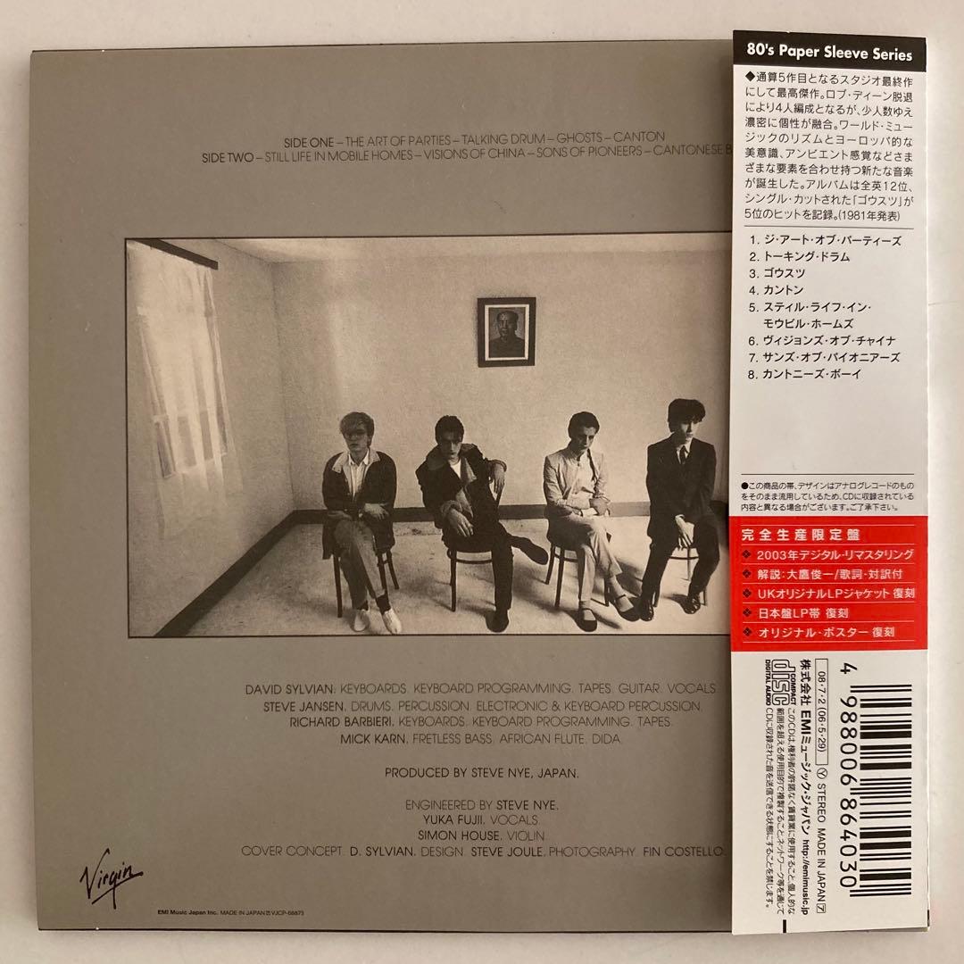 Japan Vinyl Album TIN DRUM First Edition Paper Jacket Virgin Near Mint | Japansoundstore