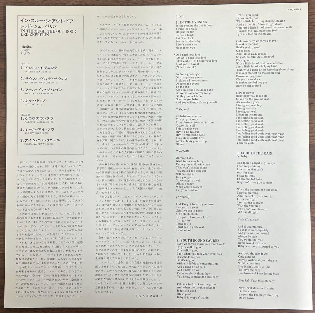 Led Zeppelin - In Through The Out Door LP Vinyl 1979 Japan Pressing Rock