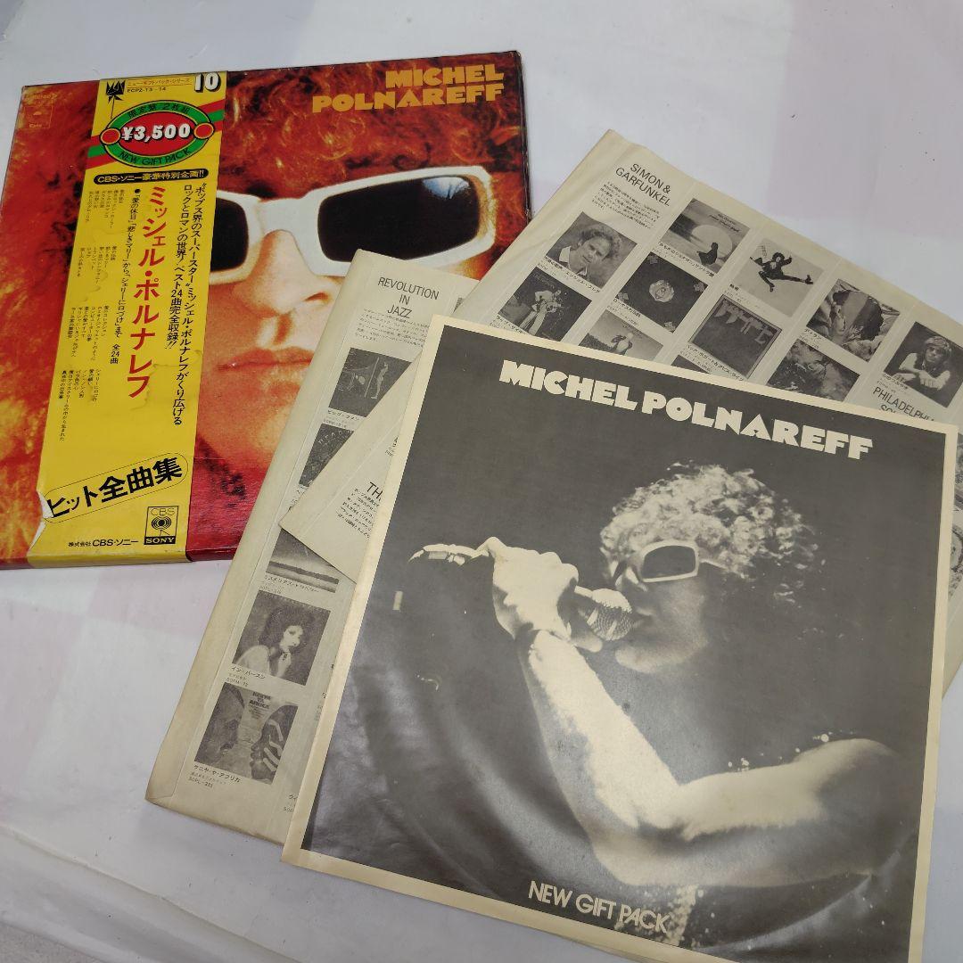 Michel Polnareff Best Of 2-LP Set Japan Pressing CBS Sony Gift Pack
