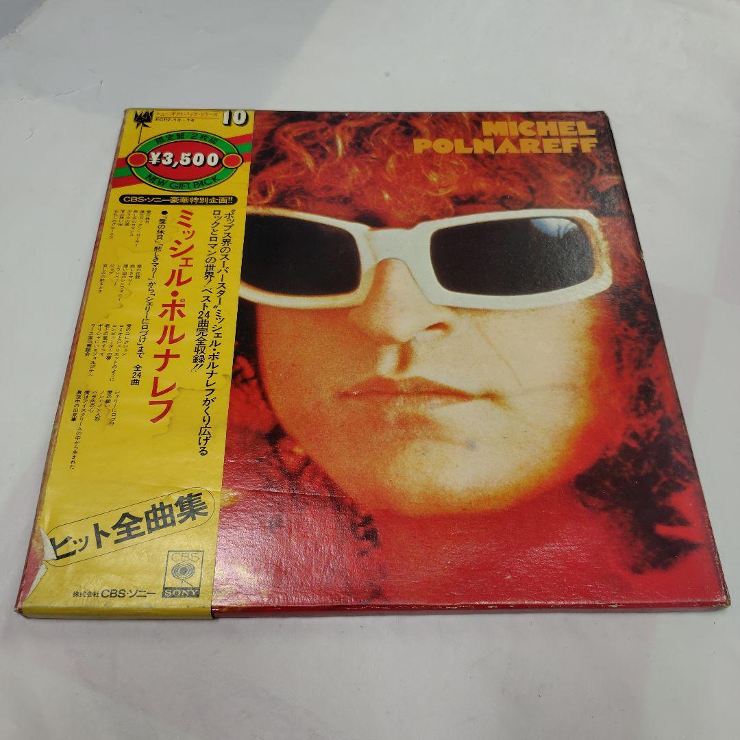 Michel Polnareff Best Of 2-LP Set Japan Pressing CBS Sony Gift Pack