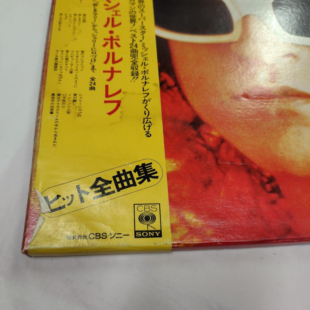 Michel Polnareff Best Of 2-LP Set Japan Pressing CBS Sony Gift Pack