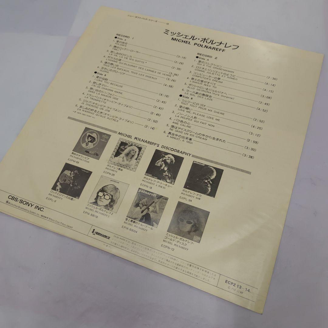 Michel Polnareff Best Of 2-LP Set Japan Pressing CBS Sony Gift Pack