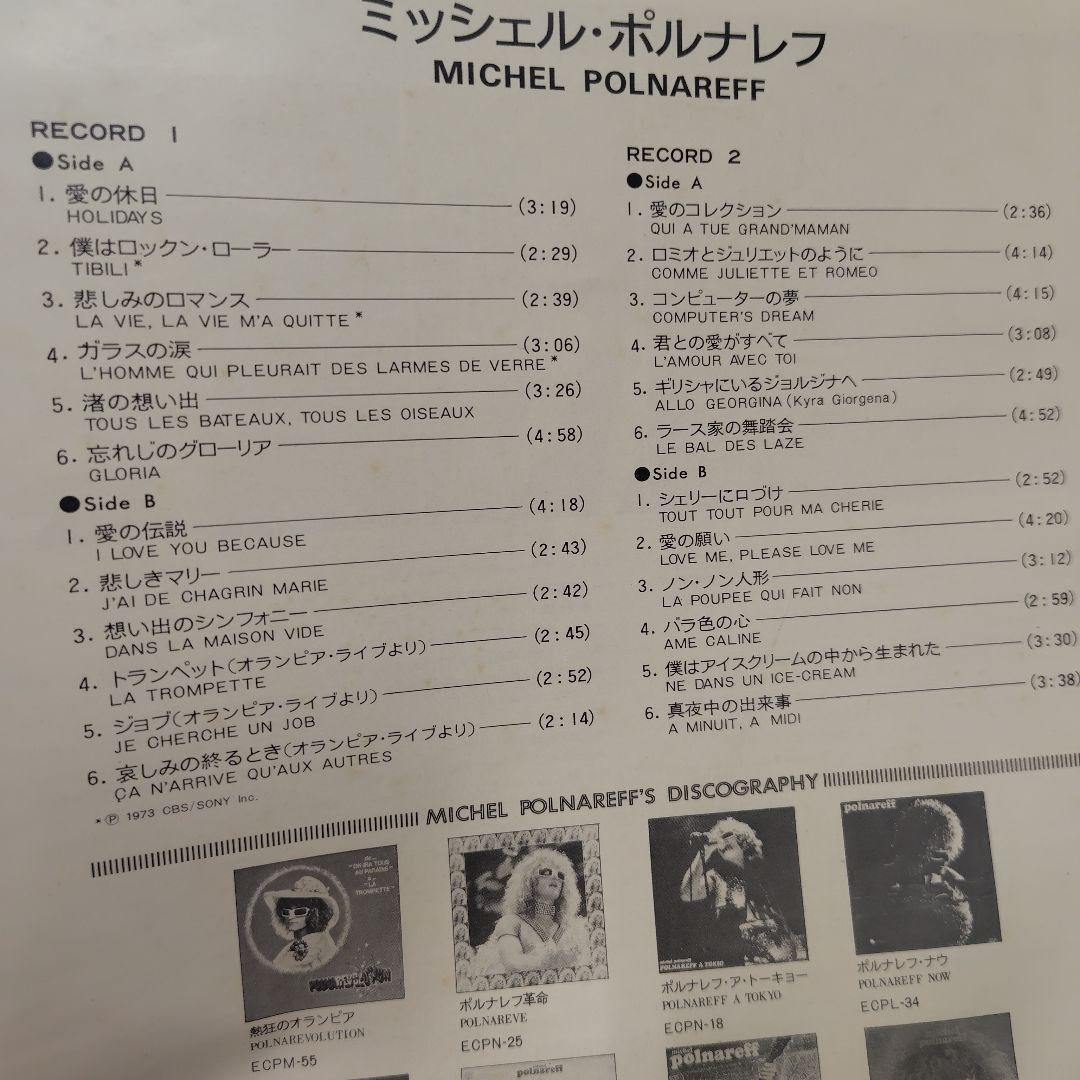 Michel Polnareff Best Of 2-LP Set Japan Pressing CBS Sony Gift Pack