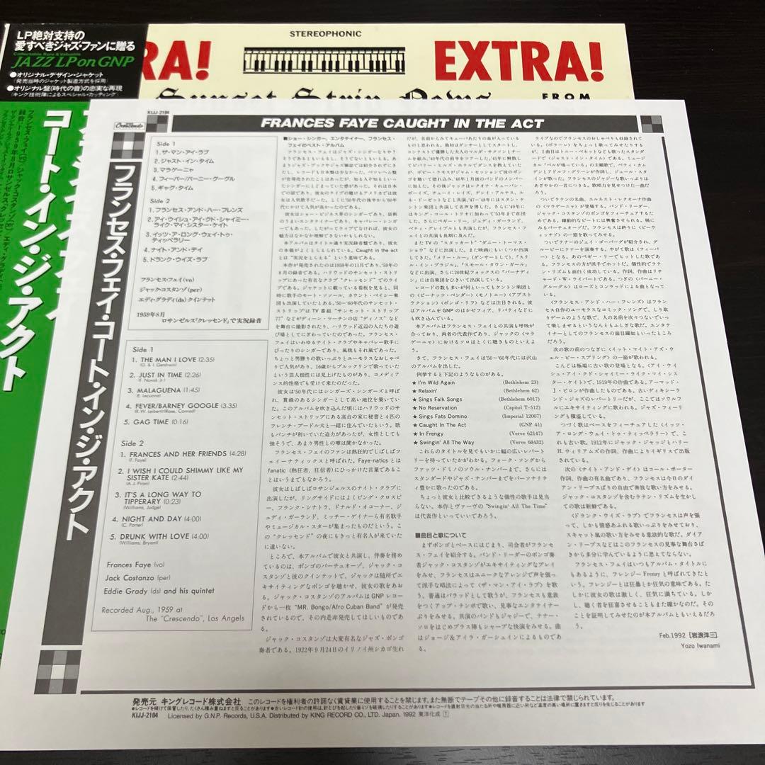 Frances Faye - Caught In The Act Japan LP Record GNP King Records KIJJ-2104
